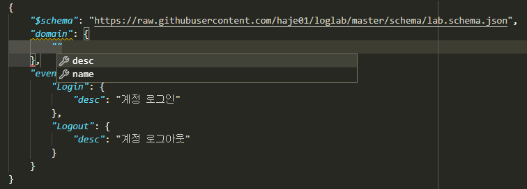 스키마 가이드